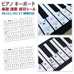 鍵 シール 楽器周辺用品の人気商品 通販 価格比較 価格 Com