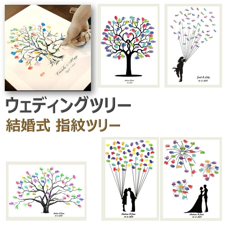 楽天市場 ウェディングツリー 結婚式 指紋ツリー 拇印 署名 アート ゲストブック ウェルカムボード A3サイズ バルーン ツリー Xpデザイン 楽天市場店