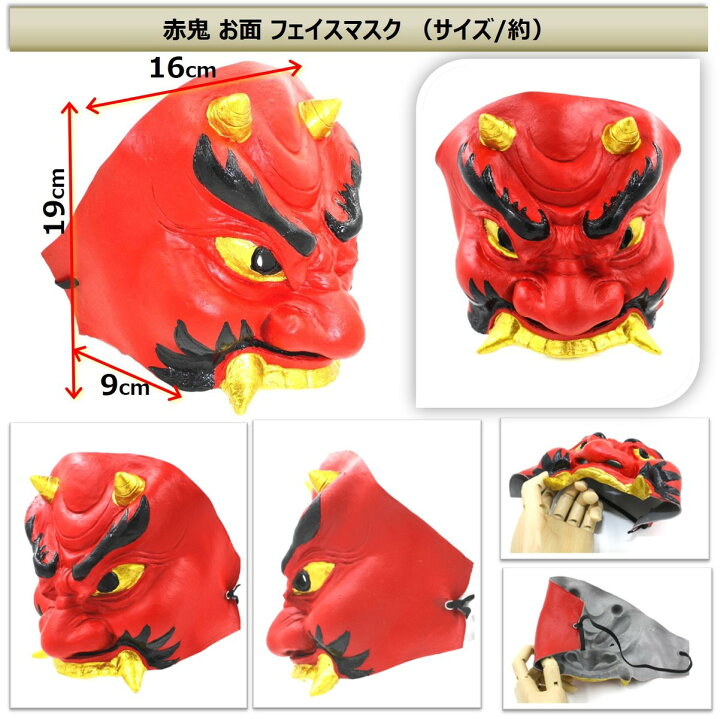 最大74 オフ 巻きずし サリュ セット 節分札 黄鬼 青鬼 節分 赤鬼