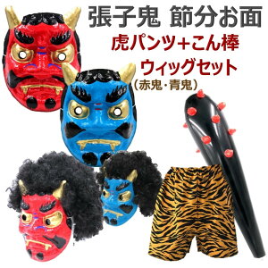 赤鬼 コスプレの人気商品 通販 価格比較 価格 Com