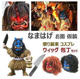 楽天市場 鬼 マスク リアルの通販