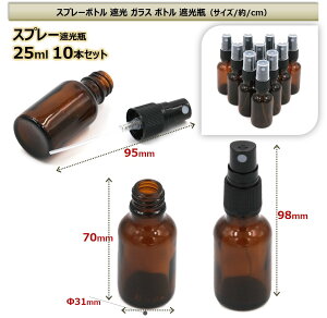 ガラス スプレー ボトル アロマグッズの人気商品 通販 価格比較 価格 Com
