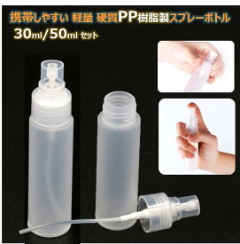 Amazon Noto 日本国産のpp製 プラスチックスプレーボトル 100ml ３本空容器 消毒エタノールの詰め替えに 半透明スプレー アロマギフト Pp製半透明100ml 3本 Noto アトマイザー 通販
