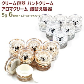 楽天市場 詰め替え容器 クリーム ボトル ケース 携帯小物 メイク道具 ケアグッズ 美容 コスメ 香水の通販
