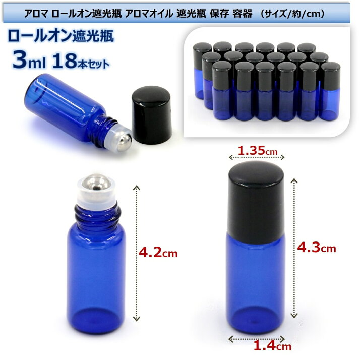 木製 アトマイザー 精油 保存 オイル 5ml 瓶 容器 10ml ロールオン アロマ ケース アロマオイル ガラス 詰替 ロールオンボトル 香水 遮光瓶