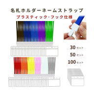 名札ストラップ 樹脂クリップ POM 金属パーツ不使用 肌・衣類にやさしい 金属音がしない 軽量 ネックスト…