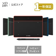 【15%OFFクーポンあり】XPPen ペンタブレット Sサイズ 選べる4色 3つのサイズ 8,192レベル筆圧 60度傾き…