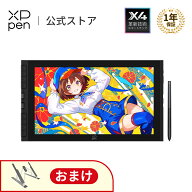 【5%OFFクーポンあり】XPPen Artist 16 3rd 液タブ X4チップ搭載ペン 液晶ペンタブレット 15.4インチ 8シ…