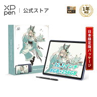 XPPen Magic Drawing Pad Android14搭載 8GB/256GB パソコン不要液タブ 12.2インチ 16384筆圧レベル X3 P…