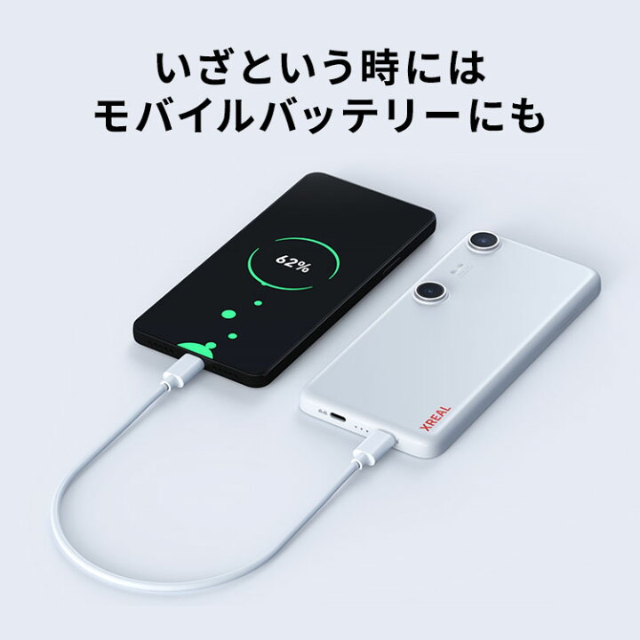 楽天市場】【XREAL公式店】XREAL Beam Pro 8GB/256GB ARグラス専用 