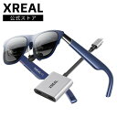 【8%OFF! 予約キャンペーン実施中!】73,960円→67,980円 XREAL1S＋Hub 限定セット