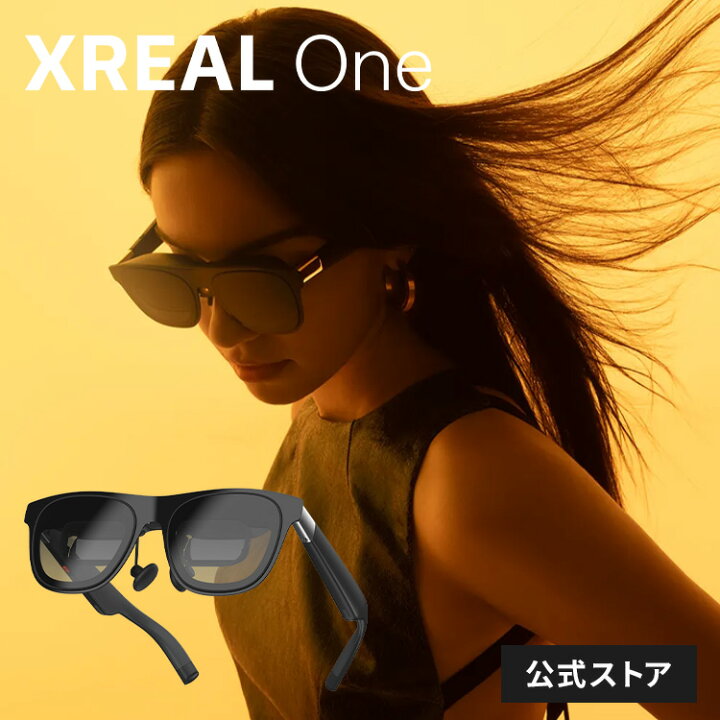 楽天市場】【XREAL公式店】XREAL One : XREAL 楽天市場店