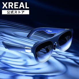 新発売! 1月下旬発送予定【XREAL公式店】 XREAL 1S One S ARグラス 軽量 サングラス型ディスプレイデバイス ゲーム 映画 ドラマ プライベートシアター 新体験 エンターテイメント スマート家電