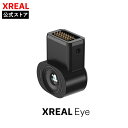 【XREAL公式店】 XREAL EYE ARグラス 軽量 サングラス型ディスプレイデバイス ゲーム 映画 ドラマ プライベートシアタ…