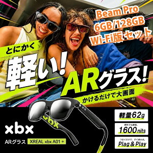 �y���Ԍ��� 7/31�܂Łz XREAL xbx A01�{�^Beam Pro 6GB/128GB Wi-Fi��