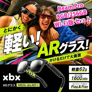 �y���Ԍ��� 7/31�܂Łz XREAL xbx A01�{�^Beam Pro 8GB/256GB Wi-FI��