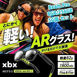 �y���Ԍ��� 7/31�܂Łz XREAL xbx A01�{�^Beam Pro 8GB/256GB 5G��