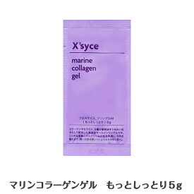 NEWマリンコラーゲンゲル もっとしっとり5g スキンケア　保湿　 セラミド＋海洋コラーゲン 化粧水 乳液 美容液 クリーム あす楽 　乾燥・しみ・しわ 植物由来オイル配合 化粧水 美容液 クリーム