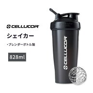 【SCIVATION公式ストア】 セルコア ブレンダーボトル 828ml (28oz) CELLUCOR BlenderBottle プロテインシ…