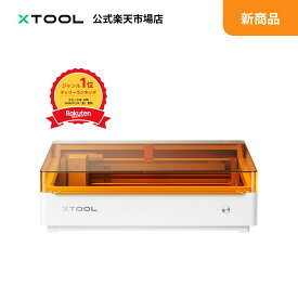 【クーポン】xTool M2 レーザー彫刻機 10W 20W 内蔵デュアルカメラ搭載 高精度レーザー加工機 組立不要 オートフォーカス レーザークラス1 安全設計 木材 革 紙 フェルト 対応 DIY ハンドメイド 家庭用