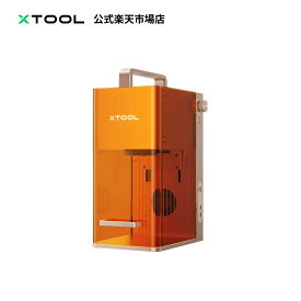 xTool F2 2-in-1 レーザー彫刻機 家庭用 レーザー刻印機 15Wダイオード 5W赤外線 360,000mm/分 高速度 5000万画素 スマートカメラ付き デュアルレーザー加工機 ジュエリー 金属 木材 皮革など対応 小型 簡単操作