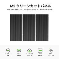 xTool M2専用作業台 M2クリーンカットパネル ベースプレート保護 レーザー彫刻機用 カッティングパネル …