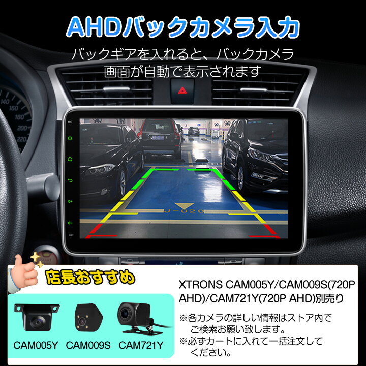 楽天市場】XTRONS 10.1インチ 1DIN カーオーディオ バックカメラ同梱 