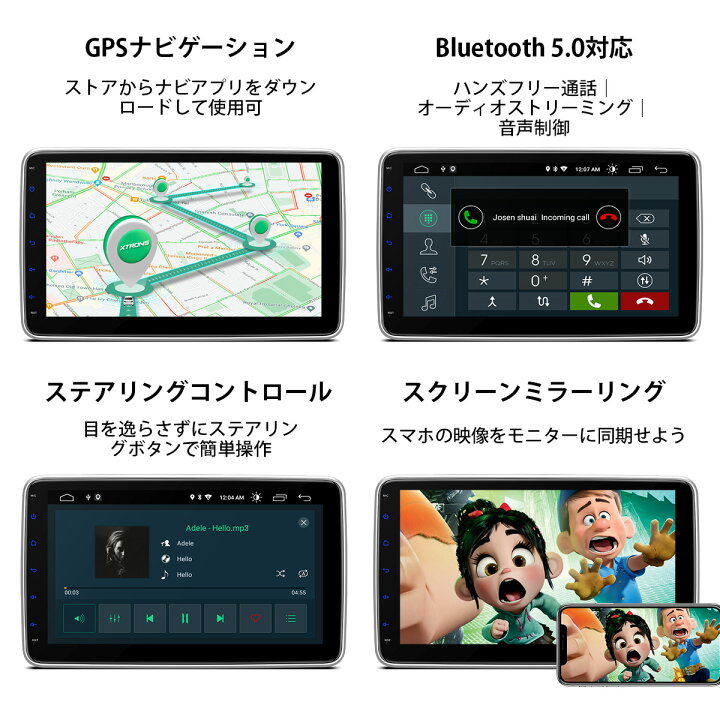 楽天市場】バックカメラ無料同梱!XTRONS カーナビ 1DIN Android10.0 車載PC 10.1インチ IPS大画面 2GB+32GB カーオーディオ DSP Bluetooth WIFI ミラーリング GPS 全画面出力 Carautoplay対応 マルチウインドウ表示 (DSA110L+CAM005Y) : XTRONS マイカーライフ専門店 楽天市場】バックカメラ無料同梱!XTRONS カーナビ 1DIN Android10.0 車載PC 10.1インチ IPS大画面 2GB+32GB カーオーディオ DSP Bluetooth WIFI ミラーリング GPS 全画面出力 Carautoplay対応 マルチウインドウ表示 (DSA110L+CAM005Y) : XTRONS マイカーライフ専門店