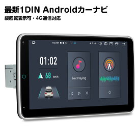 XTRONS カーナビ 1DIN 2023年新品 ナビ 10インチ 回転可 縦表示可 QLED 1280*720高画質 Android13 カーオーディオ 8コア 車載PC 4GB+64GB ワイヤレス CarPlay Android Auto対応 OBD2 4G通信 SIM対応 WIFI ミラーリング Bluetooth マルチウインドウ(DX120L)