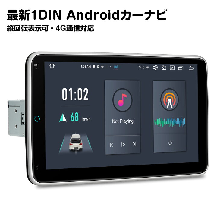 楽天市場】XTRONS カーナビ 1DIN 2023年新品 ナビ 10インチ 回転可 縦  