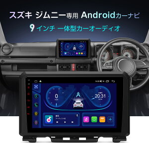 XTRONS 9�C���` �J�[�i�r �X�Y�L �W���j�[ Suzuki jimny 2DIN �J�[�I�[�f�B�I Android�i�r �J�[�X�e���I 8�R�A 4GB+64GB �ԍ�PC 4G�ʐM SIM�Ή� iPhone CarPlay android auto�Ή� Bluetooth WiFi�iIDP90JMS3�j