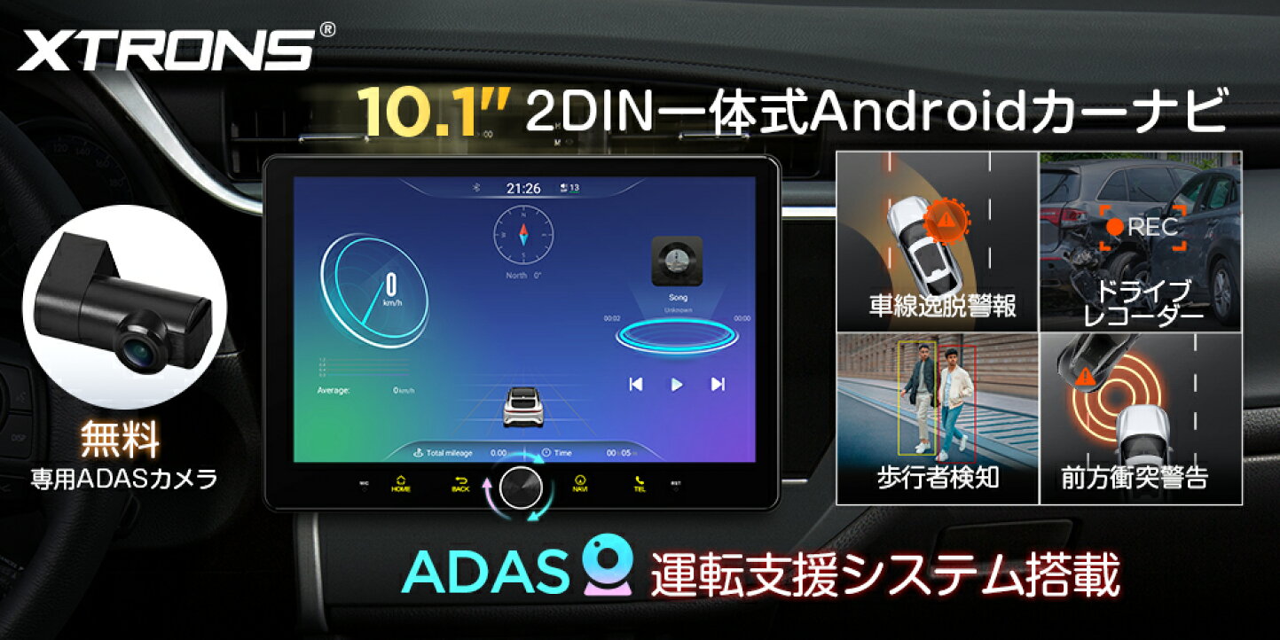 楽天市場 | XTRONS マイカーライフ専門店 - XTRONS車載製品直販専門店 