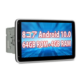 XTRONS カーナビ 2DIN 8コア Android10.0 10.1インチ IPS大画面 4GB+64GB 一体型車載PC カーオーディオ モニター回転可能 Bluetoothテザリング マルチウインドウ表示（TIB110L）