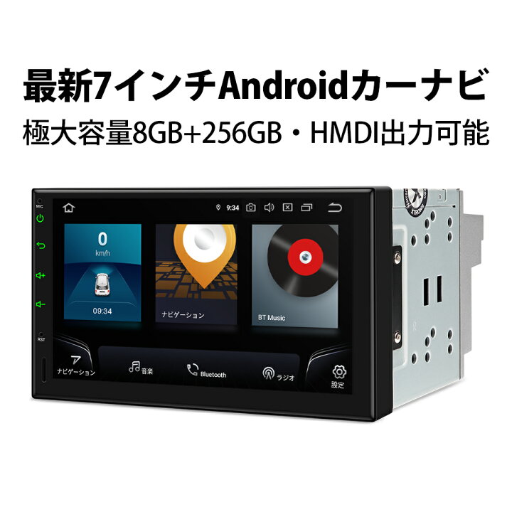 楽天市場】XTRONS 2DIN カーナビ 最新 7インチ 容量大アップ 8GB+256GB  