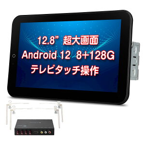 XTRONS 2DIN J[ir 12.8C` Android12 AhChJ[I[fBI c\ ]j^[ 8RA ̌^ir nfW TV^b` 8GB+128GB eʔ{ QLEDXN[ 1920*1080 CXCarPlay Android