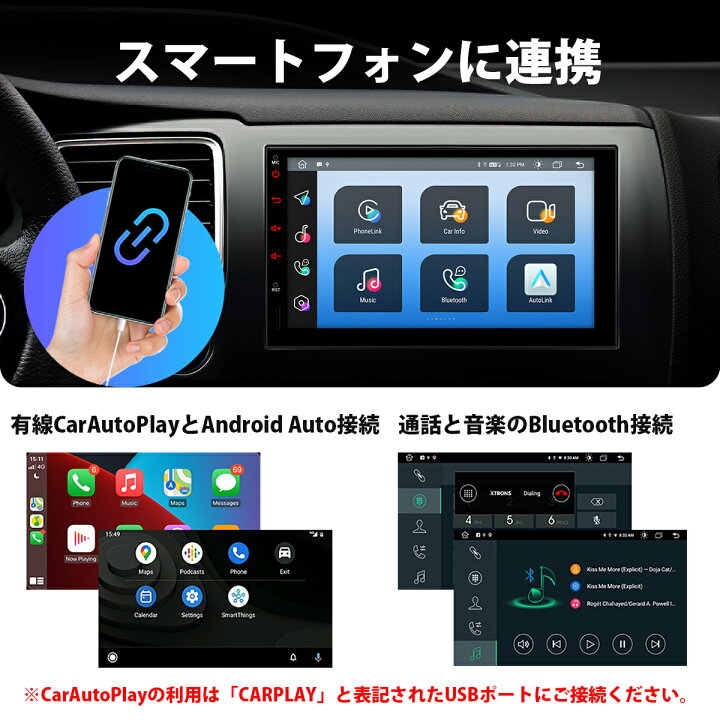 楽天市場 Xtrons カーナビ 4g通信対応 2din 8コア Android10 0 車載pc 7インチ 4gb 64gb カーオーディオ Bluetooth Wifi マルチウインドウ Iphone対応 Android Auto対応 Dsp Tma701l Xtrons マイカーライフ専門店