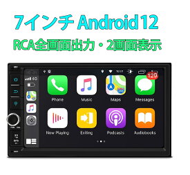 (TSF721A) XTRONS 7インチ 4コア Android12 ROM32GB+RAM2GB 静電式2DIN一体型車載PC カーナビ OBD2 4G WIFI マルチウインドウ CarAutoPlay内蔵 DSP PIP RCA全画面出力