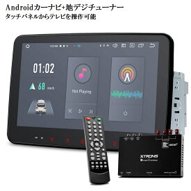 XTRONS カーナビ フルセグ 2DIN Android13 回転可 縦表示可 地デジ テレビタッチ操作 QLED 1280*720高画質 10.1インチ IPS大画面 8コア 4GB+64GB 一体型 カーオーディオ 4G通信 SIM対応 iPhone Carplay Android auto対応 Bluetooth マルチウインドウ（TX121L-SET）