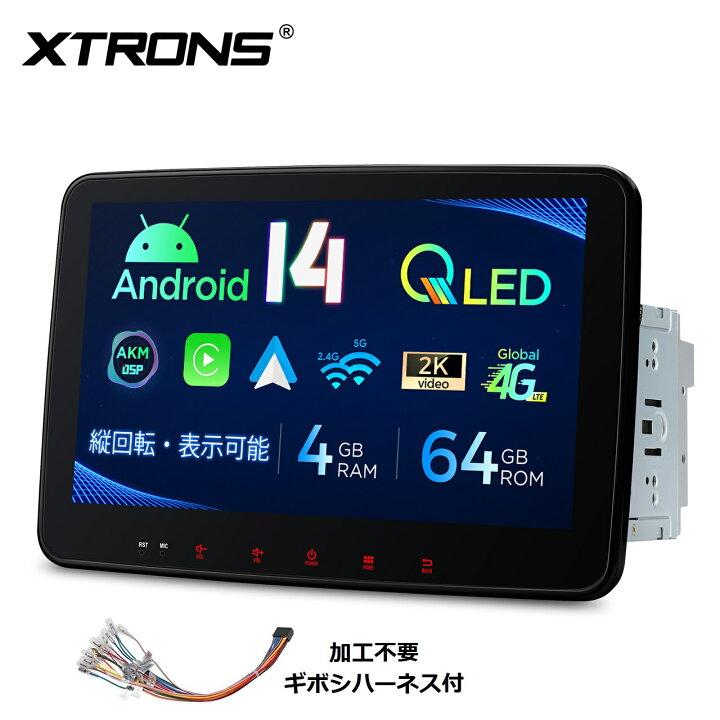 楽天市場】カーナビ 2DIN ギボシハーネス付 最新Android14 回転可 縦 