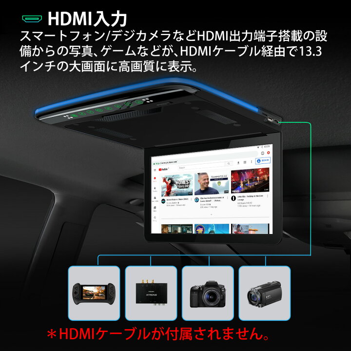 楽天市場】XTRONS Android フリップダウンモニター 車載モニター 13.3 
