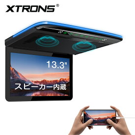 XTRONS 13.3インチ フリップダウンモニター スピーカー内蔵 リアモニター 1920x1080 超高画質 大画面 フルHD 超薄 軽 HDMI対応 ドア連動 USB・マイクロSD 1年保証付き（CM136HDS）