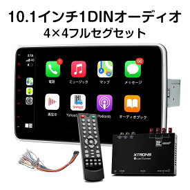 XTRONS ディスプレイオーディオ フルセグ 1DIN フルセグ カーオーディオ 10.1インチ カーナビ ワイヤレス iPhone CarPlay Android auto 地デジ Bluetooth ミラーリング ギボシハーネス付 加工済(DL10S-TV)