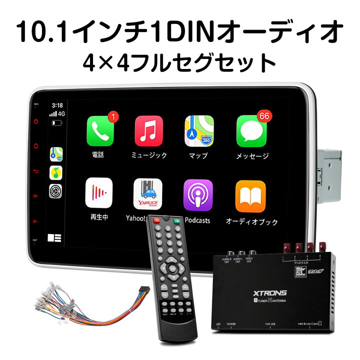 楽天市場】XTRONS 10.1インチ 1DIN フルセグ カーオーディオ 