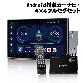 XTRONS カーナビ フルセグ 2DIN DVDプレーヤー 10.1インチ 車載PC 地デジ搭載 テレビタッチ操作 Android12 大画面 8コア 4G通信 SIM対応 カーオーディオ Bluetooth iPhone CarPlay対応 android auto対応 ミラーリング WiFi マルチウインドウ（TIE124-TV）