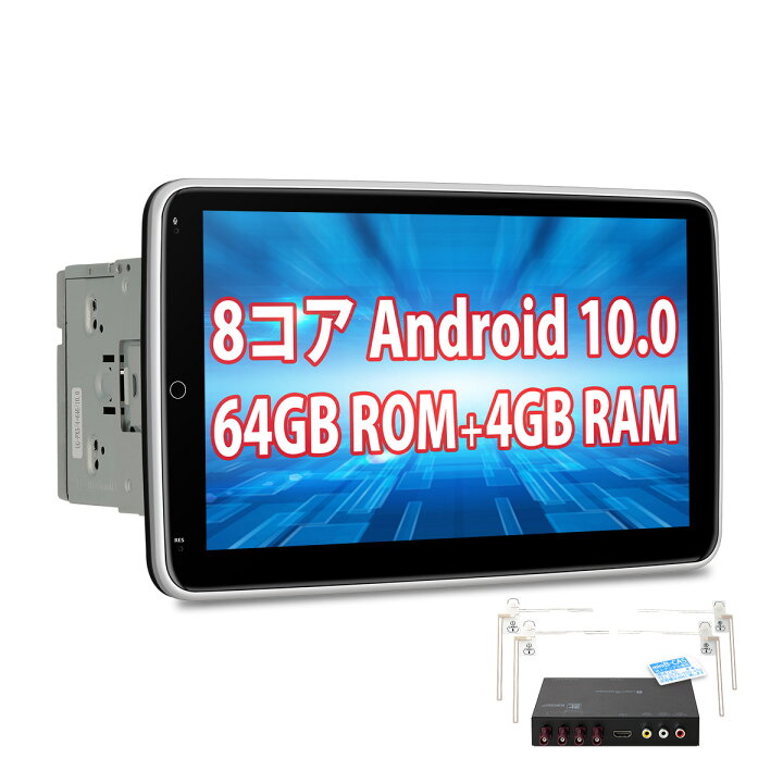 楽天市場 Xtrons カーナビ 2din 8コア Android10 0 10 1インチ Ips大画面 4gb 64gb フルセグ 地デジ搭載 タッチ連動操作可 車載pc カーオーディオ モニター回転可能 Bluetoothテザリング マルチウインドウ表示 Tib110sil 地図なし Xtrons マイカーライフ専門店 楽天市場 Xtrons カーナビ 2din 8コア Android10 0 10 1インチ Ips大画面 4gb 64gb フルセグ 地デジ搭載 タッチ連動操作可 車載pc カーオーディオ モニター回転可能 Bluetoothテザリング マルチウインドウ表示 Tib110sil 地図なし Xtrons マイカーライフ専門店