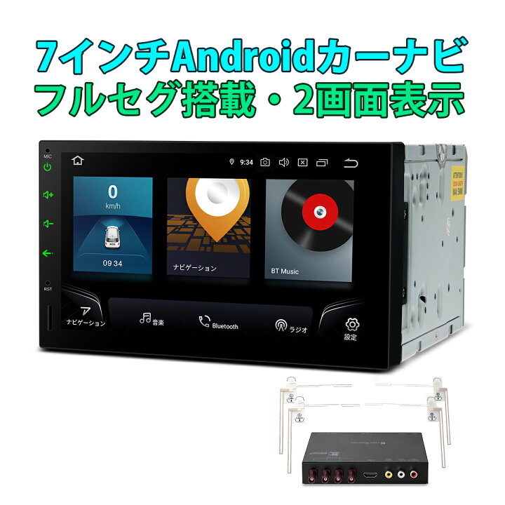 楽天市場 Xtrons 7インチ 地デジ搭載 タッチ連動操作可 アンドロイド10 0 カーナビ 8コア 6gb 128gb カーオーディオ フルセグ 2din 車載pc カーステレオ Obd2 Wifi Carplay連携 Android Auto対応 Dsp マルチウインドウ Tiq702sil Nomap Xtrons マイカーライフ専門店