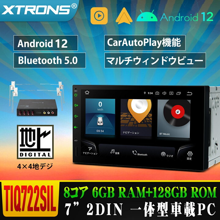 PC-N07A2 Android式カーナビ2GB+32GBステレオ7インチ 通販