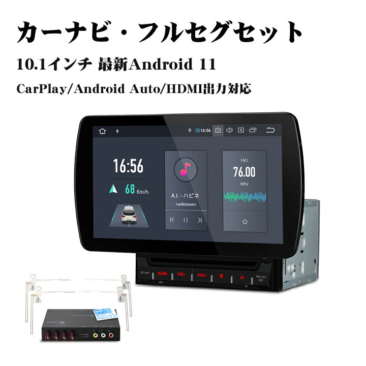 楽天市場 1000円offクーポンあり カーナビ フルセグ 2din Dvdプレーヤー Android11 22年新発売 Xtrons カーオーディオ 10インチ 地デジ搭載 アプリ連動操作可能 6コア 車載pc Hdmi出力 4gb 64gb ワイヤレス Carplay Android Auto Iphone対応 Bluetooth ミラーリング