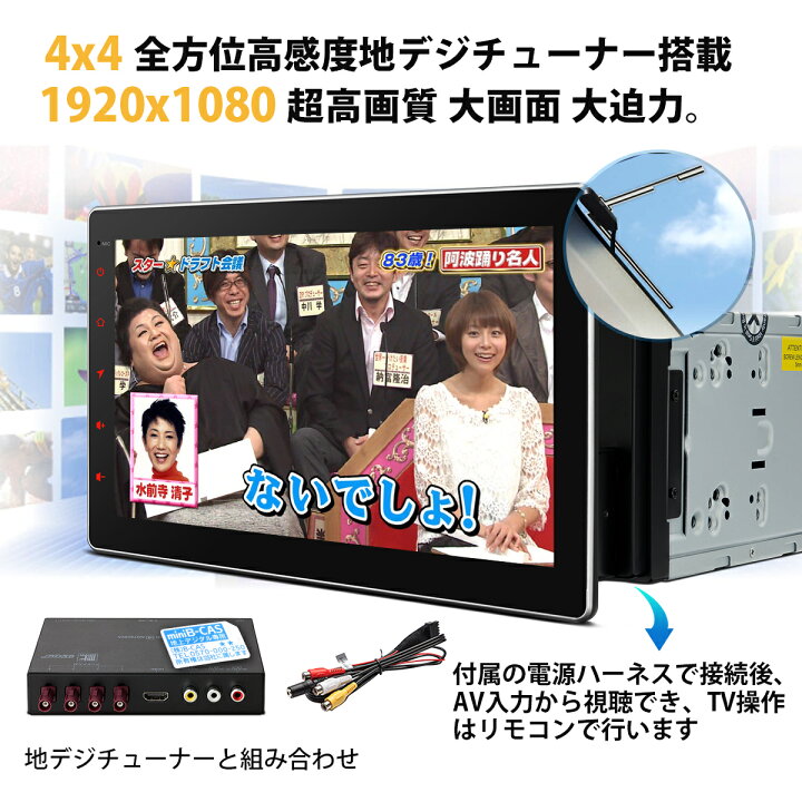 楽天市場 Tsn100sil Xtrons 10インチ 2din カーナビ Android10 静電式車載pc 地デジ搭載 フルセグ 高画質 カーステレオ カーオーディオ 4g Wifi Carautoplay Obd2 Dvr Tpms対応 全画面シェアー Xtrons マイカーライフ専門店