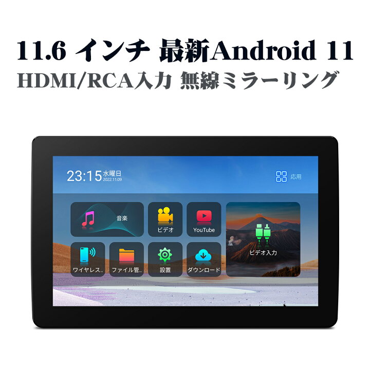 楽天市場】XTRONS 11.6インチ ヘッドレストモニター android リア 